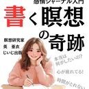 あなたもKindle電子書籍出版しませんか?の講座の風景
