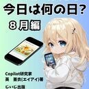 あなたもKindle電子書籍出版しませんか?の講座の風景