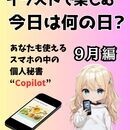 あなたもKindle電子書籍出版しませんか?の講座の風景