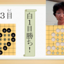 棋士の囲碁スクールの開催する講座の風景