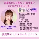 起業家さんを売れっ子にするビジネスプロデューサーの講座の風景