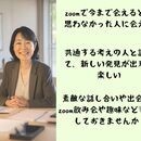 0から始める『ZOOM』使い方　集客克服５0代以上の講座の風景