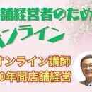 0から始める『ZOOM』使い方　集客克服５0代以上の講座の風景