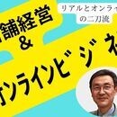 0から始める『ZOOM』使い方　集客克服５0代以上の講座の風景
