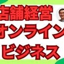 0から始める『ZOOM』使い方　集客克服５0代以上の講座の風景