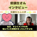 潜在意識でストレス解消❤️未来を輝かせるコーチの講座の風景