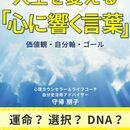 省エネでハッピーライフ♥シンプルな生き方教えますの講座の風景