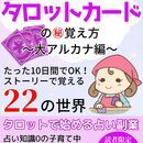 願う＋行動＝結果　フワフワしない現実派カード占い師の講座の風景