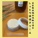 麹士が教える！食べるたびカラダが整う発酵食の魔法の講座の風景