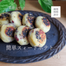 心と体を整える薬膳おやつの講座の風景