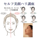 健康美で楽しく生きるセルフケア教室です！の講座の風景