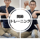 健康美で楽しく生きるセルフケア教室です！の講座の風景