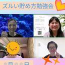 💖私が大切にしているのは「がんばらない整え方」💖の講座の風景