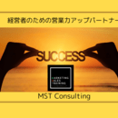 ありがとうと喜ばれる営業でWINｰWINの関係の講座の風景