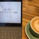 日常に彩りを♡の講座の風景