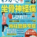 カラダと人生を再起動！”氣とダイエット専門家”の講座の風景