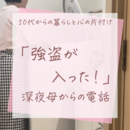 暮らしと心のパーソナルサポーターの講座の風景