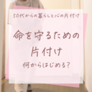 暮らしと心のパーソナルサポーターの講座の風景