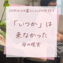 暮らしと心のパーソナルサポーターの講座の風景