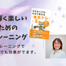 見た目年齢ー５才姿勢を改善して肩コリ腰痛さようならの講座の風景