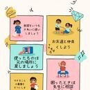 小中学生家庭教師🌷英検/高校受験/中学受験の講座の風景