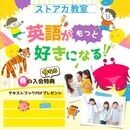 小中学生家庭教師🌷英検/高校受験/中学受験の講座の風景