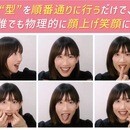 毎日の笑顔でリフトアップ！若返り・小顔・笑顔作りにの講座の風景