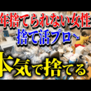 捨て活ETSUKOの開催する講座の風景