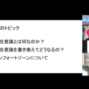 捨て活ETSUKOの開催する講座の風景