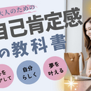 可能性を引き出し、未来をデザインするライフコーチ✨の講座の風景