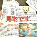 AI×占いが仕事になる。人生が開運爆上げ‼️の講座の風景