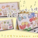 即興・作曲もできる♪楽しく身につくピアノレッスンの講座の風景