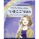 あなたを貴女らしく元気にする”いまここ”星読みの講座の風景