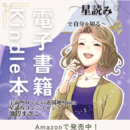 あなたを貴女らしく元気にする”いまここ”星読みの講座の風景