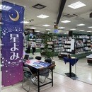あなたを貴女らしく元気にする”いまここ”星読みの講座の風景