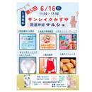 あなたのご守護の神様を鑑定します！開運しましょう！の講座の風景