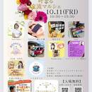 あなたのご守護の神様を鑑定します！開運しましょう！の講座の風景