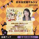 あなたのご守護の神様を鑑定します！開運しましょう！の講座の風景