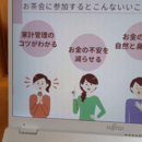 お金と楽しく向き合って、心も人生も軽やかに。の講座の風景