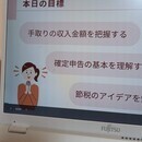お金と楽しく向き合って、心も人生も軽やかに。の講座の風景