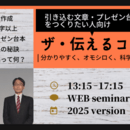 学びを創造し、実務をサポートしますの講座の風景