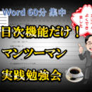 学びを創造し、実務をサポートしますの講座の風景