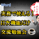 学びを創造し、実務をサポートしますの講座の風景