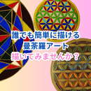 心と身体と環境を整えて、100％味方で応援します。の講座の風景