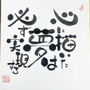 書道ではない己書　楽しい90分！の講座の風景