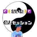 スピリチュアルteacher☯️かいち☯️の講座の風景