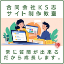 ４０代５０代におすすめの１０時間でサイト制作の講座の風景