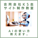 ４０代５０代におすすめの１０時間でサイト制作の講座の風景