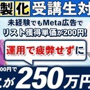 WEB広告運用で集客率大幅アップ！の講座の風景