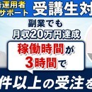 WEB広告運用で集客率大幅アップ！の講座の風景